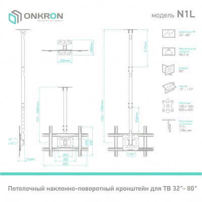 Кронштейн ONKRON N1L BLACK