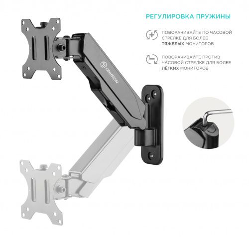 Кронштейн НАСТЕННЫЙ для монитора ONKRON G120 BLACK