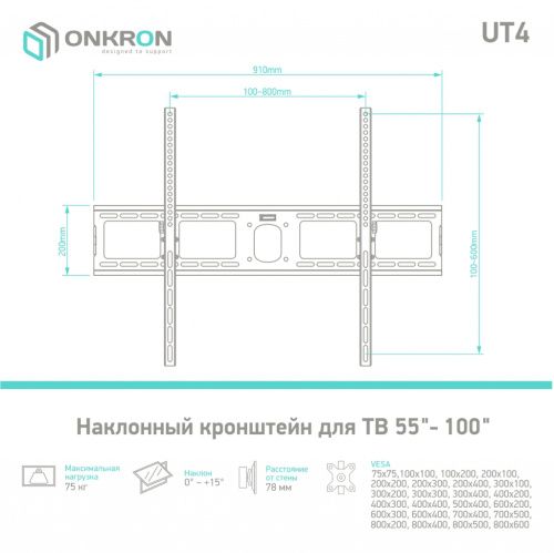 Кронштейн ONKRON UT4 BLACK