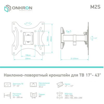 Кронштейн ONKRON M2S BLACK