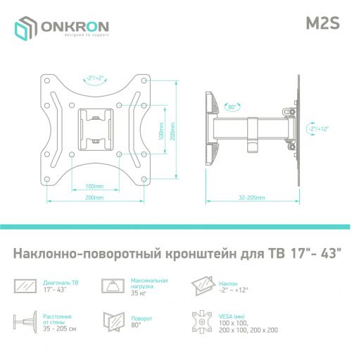Кронштейн ONKRON M2S BLACK