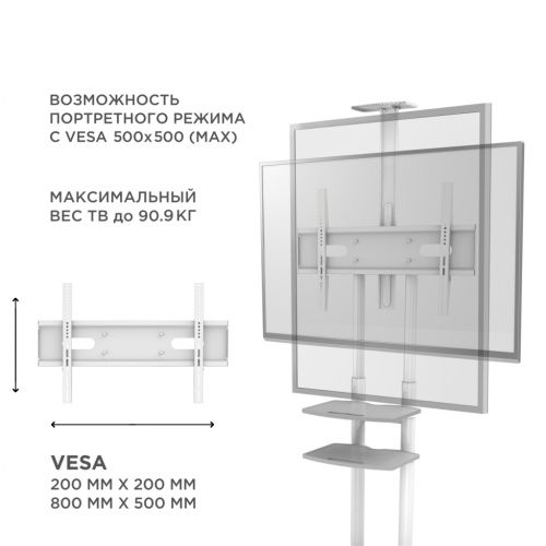 Мобильная стойка ONKRON на 1 ТВ TS1881 WHITE