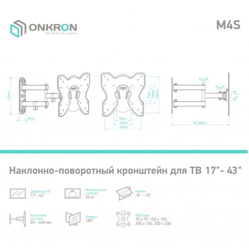 Кронштейн ONKRON BASIC M4S BLACK