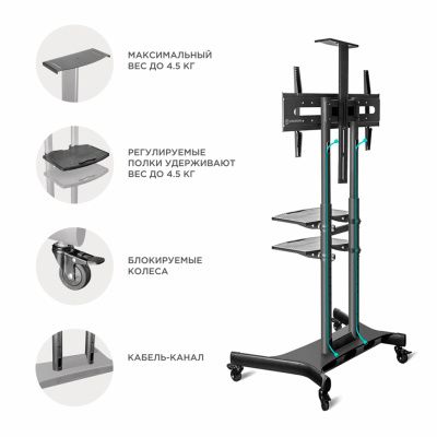 Мобильная стойка ONKRON на 1 ТВ TS1881 BLACK