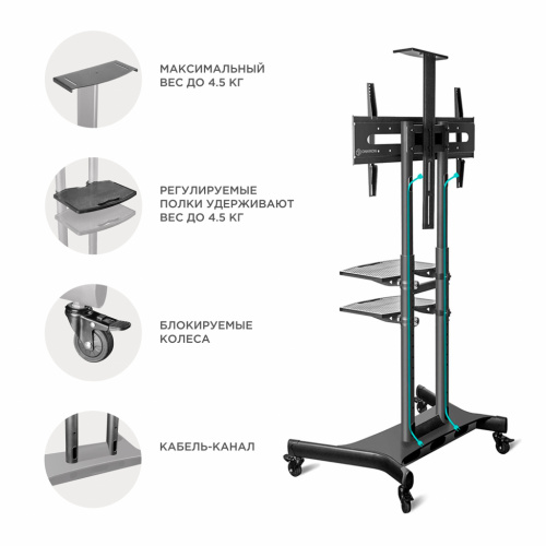 Мобильная стойка ONKRON на 1 ТВ TS1881 BLACK