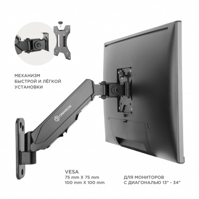 Кронштейн НАСТЕННЫЙ для монитора ONKRON G120 BLACK