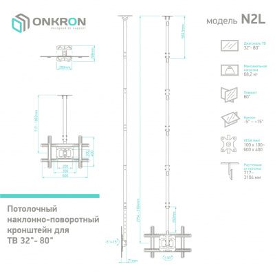 Кронштейн ONKRON N2L BLACK